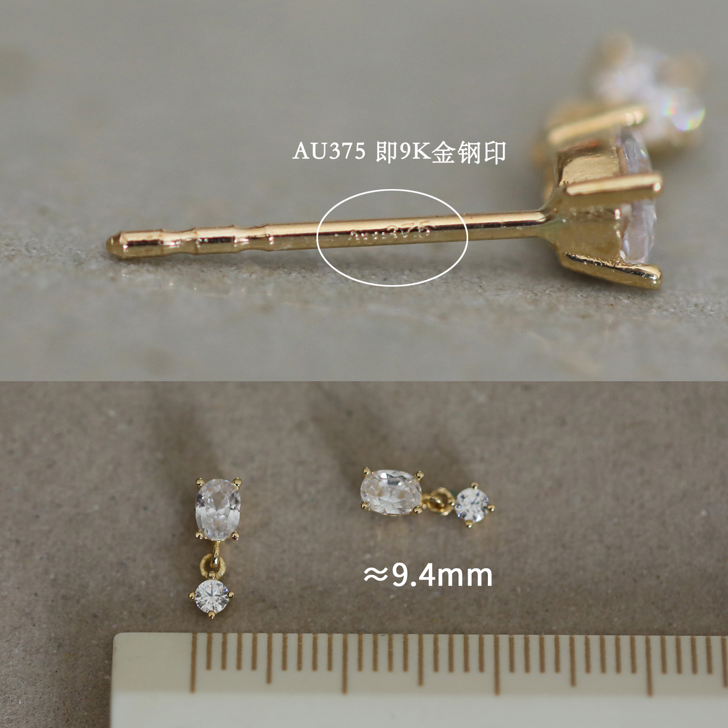 9K金 椭圆钻小坠耳钉